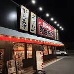 町田商店 - 