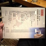 大衆居酒屋魚さんこ - 