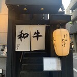 焼肉 にくだらけ - 