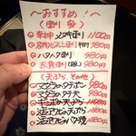 大衆居酒屋魚さんこ - 