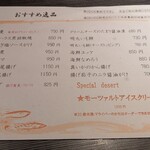 夜景個室 旬和食ダイニング へぎ蕎麦 いち凛 - 