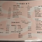 夜景個室 旬和食ダイニング へぎ蕎麦 いち凛 - 