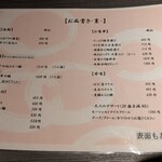 夜景個室 旬和食ダイニング へぎ蕎麦 いち凛 - 