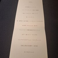 セルサルサーレ - 