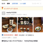 缶詰バー　キンコンカン - 