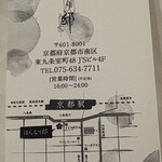 個室居酒屋 はんなり邸 - 