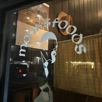 もんくすふーず - 