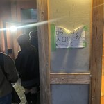 吟魚のはなれ  吟チロリ - 