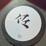 パフェ、珈琲、酒、佐藤 - コースター①