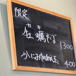 NIBOSHIST - メニュー