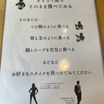 NIBOSHIST - メニュー