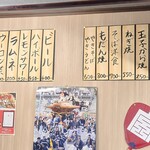 だんじり - メニュー