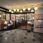 博多うずまき - 