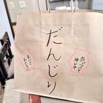 だんじり - 持ち帰り用の紙袋　表面