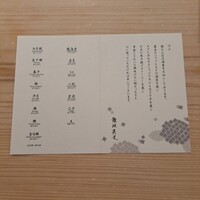 鮨 なんば 日比谷 - 