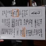 海鮮イタリアン バンビーノ - 