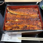 うな丞 - 