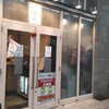 やきとり酒場55 京急蒲田店