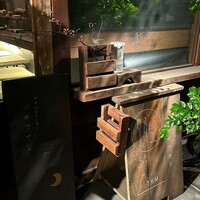 ワインとくつろぐ ツキアカリ - 