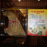 龍鮑翅専売店 - ディスプレイ　大きなフカヒレ