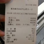 居酒屋すみれ - 席料４００円