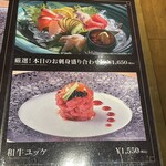 燦 別邸 北新地店 - 