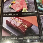 燦 別邸 北新地店 - 