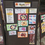うどん市場 - 丼メニュー(･ω･｀*)
