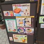 うどん市場 - 骨付鳥セットメニュー(･ω･｀*)