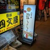 北海しゃぶしゃぶ 北2条店