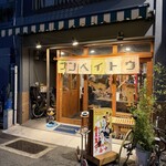 コンペイトウ - 