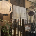 本格炉端焼き人夢叶思ひとむかし - 