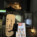 和牛とお出汁 - 