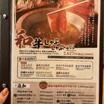 和牛とお出汁 - 