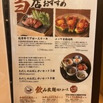 和牛とお出汁 - 