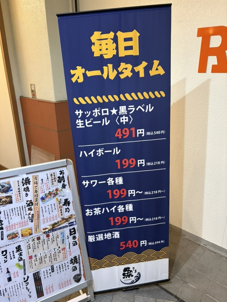 メニュー写真 : 海鮮処 魚さま 光ヶ丘店 - 光が丘/居酒屋 | 食べログ