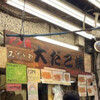 みなとや食品 本店