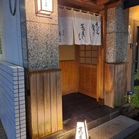 日本橋 蕎ノ字 - 