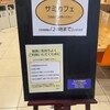サミカフェ - 
