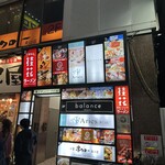 北海道海鮮・個室情緒 ～ ２３番地 ～ 新宿東口店 - 