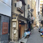 新ばし しみづ - 