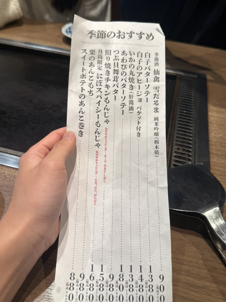 メニュー写真 : 月島もんじゃ もへじ 総本店 - 月島/もんじゃ焼き