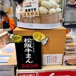 ウァン 土山サービスエリア店 - 