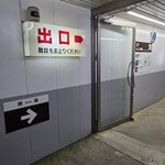 展望レストラン ナチュール - 