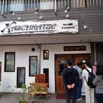 ナッシュカッツェ - 店先の並び