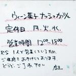 ナッシュカッツェ - 