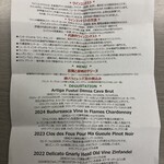 葡萄酒家・テリーヌ テリーヌ - 