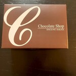 チョコレートショップ 博多の石畳 - 