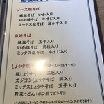 お好み鉄板 武庫之荘 - 