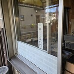 笹本だんご店 - 